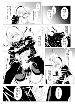 Page 21 of Sei no honnou