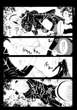 Page 23 of Sei no honnou