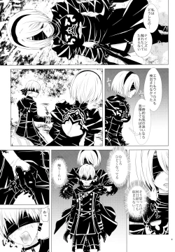 Page 8 of Sei no honnou