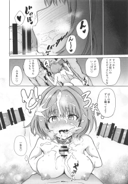 Page 25 of Tojikome Ai