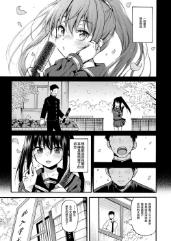 Page 5 of JYOJIZM SPRING