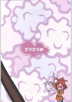 Page 26 of ODYSSEY JET STREAM ATTACK 1