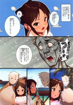 Page 3 of Arisu to Issho no Natsuyasumi