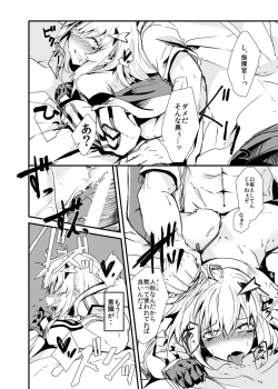 Page 19 of Dummy de Saborou.