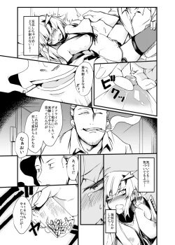 Page 8 of Dummy de Saborou.