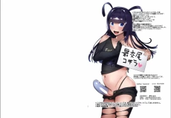 Page 17 of KabeCir no Gal VS Boku