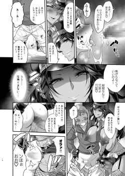 Page 13 of Chou Houki Police Tokkei Z Bunsho