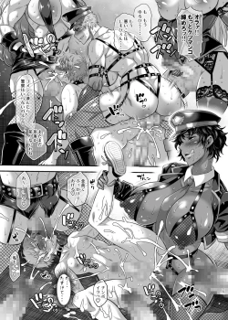 Page 24 of Chou Houki Police Tokkei Z Bunsho