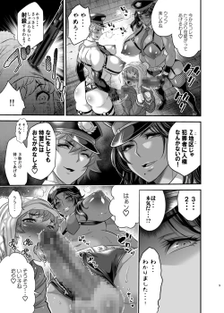 Page 8 of Chou Houki Police Tokkei Z Bunsho