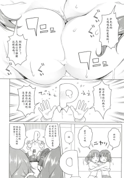 Page 10 of TotoKana Scramble