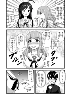 Page 10 of GirlPan Abekobe Teisou Gyakuten