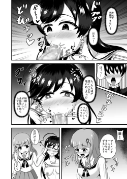 Page 19 of GirlPan Abekobe Teisou Gyakuten