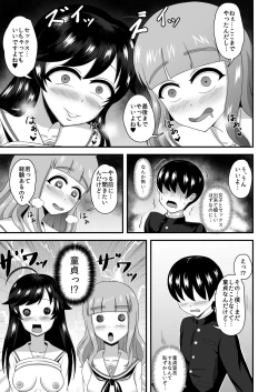 Page 22 of GirlPan Abekobe Teisou Gyakuten