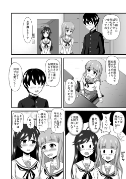 Page 7 of GirlPan Abekobe Teisou Gyakuten