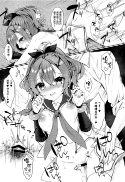 Page 16 of Kimi no Zenbu ga Kawaii