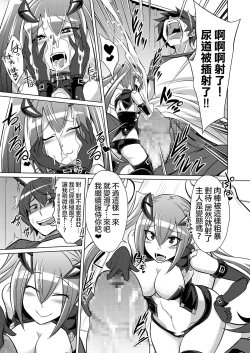 Page 10 of Frame・Device・Maiden