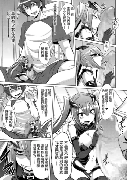 Page 8 of Frame・Device・Maiden