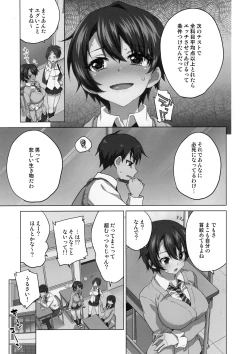 Page 16 of Mako-chan Kaihatsu Nikki Preview Monochro Ban