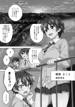 Page 2 of Mako-chan Kaihatsu Nikki Preview Monochro Ban