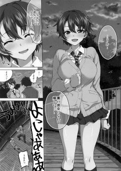 Page 4 of Mako-chan Kaihatsu Nikki Preview Monochro Ban