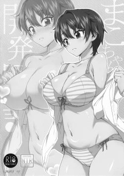 Page 50 of Mako-chan Kaihatsu Nikki Preview Monochro Ban