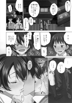 Page 5 of Mako-chan Kaihatsu Nikki Preview Monochro Ban