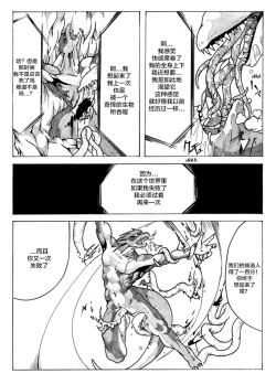 Page 8 of Return World