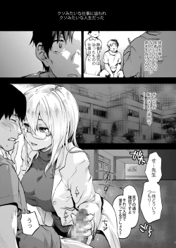 Page 2 of Oyasaka Byouin 2 Iyasi No Morie-san