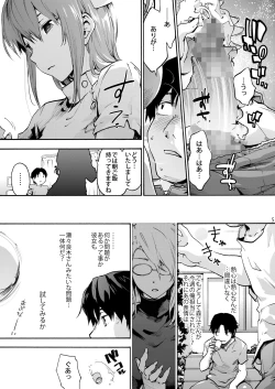 Page 6 of Oyasaka Byouin 2 Iyasi No Morie-san