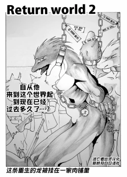Page 1 of Return World 2