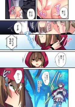 Page 13 of Kasou Douwa wa Kiken ga Ippai!?Chimamire no warui ko zenpen