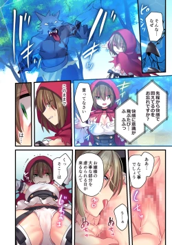 Page 16 of Kasou Douwa wa Kiken ga Ippai!?Chimamire no warui ko zenpen