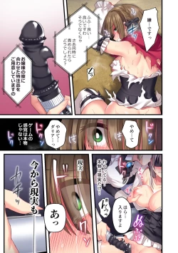 Page 23 of Kasou Douwa wa Kiken ga Ippai!?Chimamire no warui ko zenpen