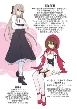 Page 33 of Kasou Douwa wa Kiken ga Ippai!?Chimamire no warui ko zenpen