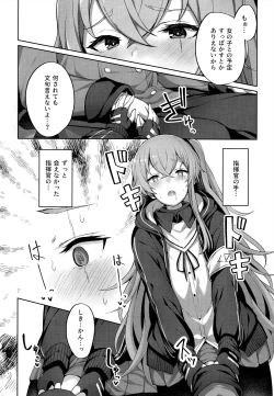 Page 8 of Shikikan no Sei dakara
