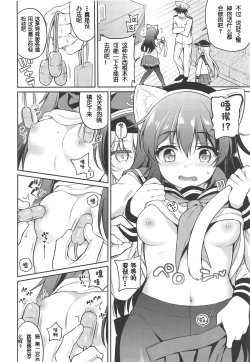 Page 5 of Akatsuki-chan x Batsu Game