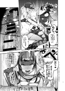 Page 24 of KabeCir no Gal VS Boku