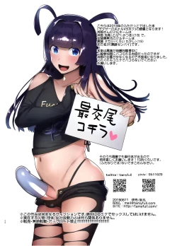 Page 31 of KabeCir no Gal VS Boku