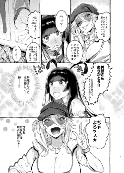 Page 4 of KabeCir no Gal VS Boku