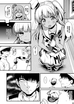 Page 9 of Choujo desu kara