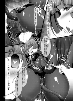 Page 16 of INUNO EROIHON Vol. 02