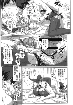Page 16 of Shihainin Izonshou
