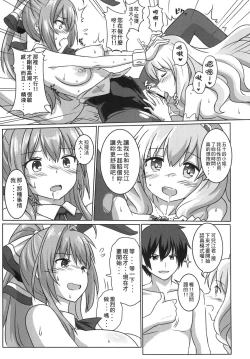 Page 18 of Shihainin Izonshou