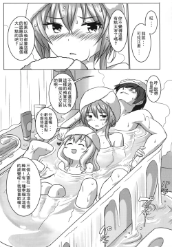 Page 24 of Shihainin Izonshou