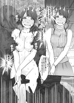 Page 50 of Nyotai Sousa Smartphone Joshi Ana Hen