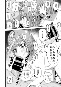 Page 10 of Namaiki Saki-chan