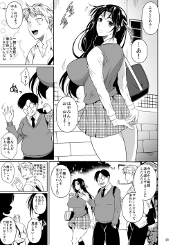 Page 2 of Hayami-san wa Me ga Mienai 2