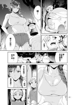 Page 28 of Necro Fantasia 1