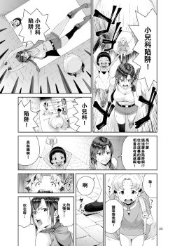 Page 34 of Necro Fantasia 1