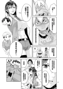 Page 46 of Necro Fantasia 1